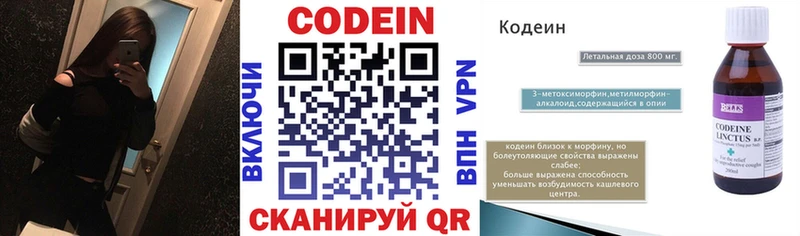 Кодеин Purple Drank  где купить   Карабаш 